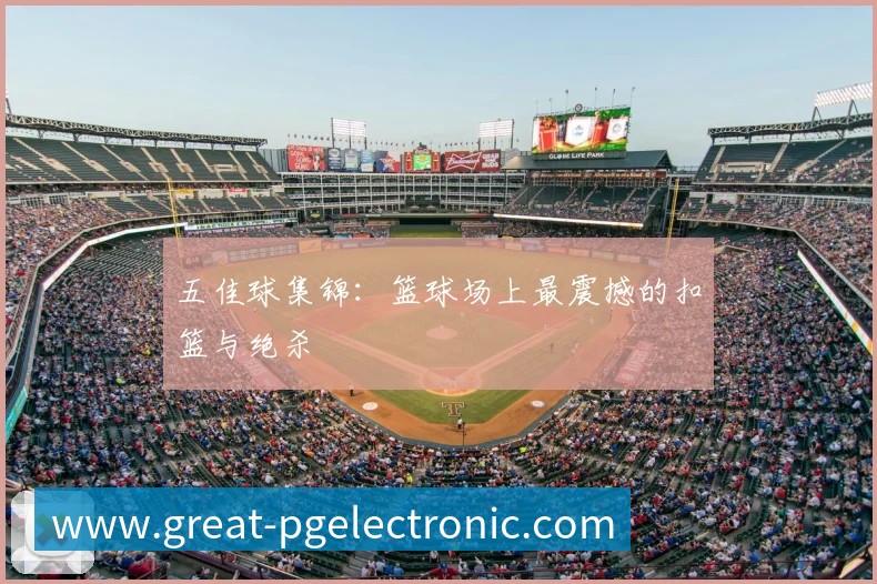 中国排球明星球员专访：赛场背后的故事
