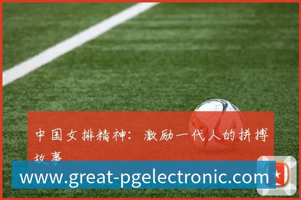 企业概况